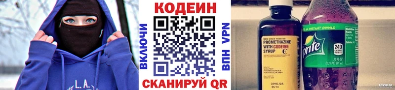 Кодеин напиток Lean (лин)  Велиж 