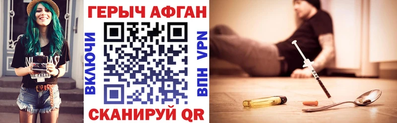 купить наркотик Велиж ГЕРОИН VHQ