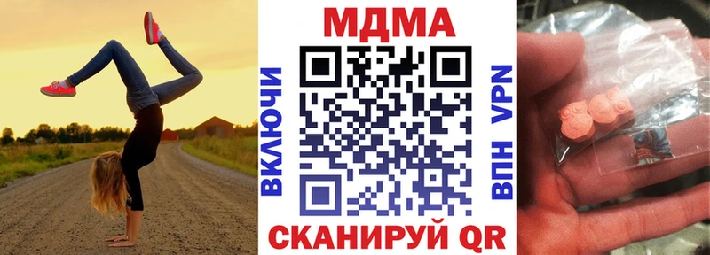 MDMA молли  купить закладку  Велиж 